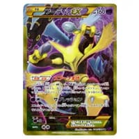 フーディン ☆ [ポケモンカードe 基本拡張パック] 116/128 買取