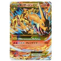 MリザードンEX UR [ワイルドブレイズ] XY2 088/080 買取 | ポケモン