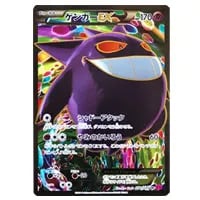 ゲンガー ☆ [まぼろしの森] 040/086 買取 | ポケモンカード買取なら