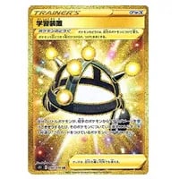 いちげきウーラオスVMAX HR [一撃マスター] S5I 085/070 買取