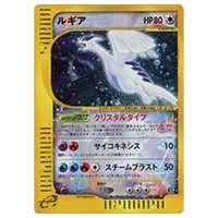 ルギアEX [EXバトルブースト] EBB 086/093 買取 | ポケモンカード買取