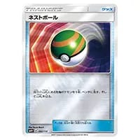 ルザミーネ SR [GXバトルブースト] SM4+ 120/114 買取 | ポケモン