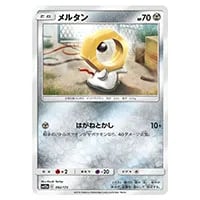 メルタン買取一覧・買取表 ｜ ポケカの買取なら もえたく！