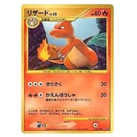 リザード ◇ [破空の激闘] 091/092 買取 | ポケモンカード買取ならもえ