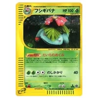 フシギバナ [プロモカードパック 25th ANNIVERSARY edition] S8a-P