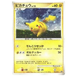 ピカチュウ [バトルロード スプリング☆2008] 095/DP-P 買取