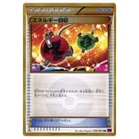 ゲンシカイオーガEX UR [バンデットリング] XY7 093/081 買取