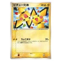 ピチュー兄弟 [ピカチュウのなつまつり特典] 078/PCG-P 買取