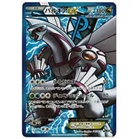 ディアルガEX SR [メガロキャノン] BW9 080/076 買取 | ポケモンカード