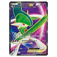 MエルレイドEX RR [エメラルドブレイク] XY6 031/078 買取 | ポケモン