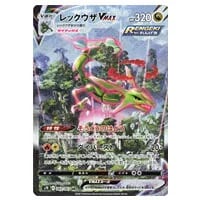 レックウザEX [エメラルドブレイク ポケモンカードチャンス] 122/XY-P