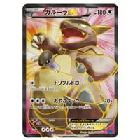 ポケモンセンターのお姉さん SR [ワイルドブレイズ] XY2 086/080 買取