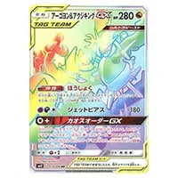 アーゴヨンGX SSR [ウルトラシャイニー] SM8b 223/150 買取 | ポケモン