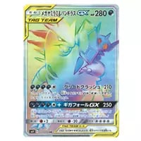 メガヤミラミ＆バンギラスGX HR [ミラクルツイン] SM11 111/094 買取