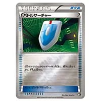 バトルサーチャー(ミラー) [THE BEST OF XY] XY 115/171 買取