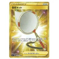 ボスの指令(サカキ) HR [反逆クラッシュ] S2 112/096 買取 | ポケモン