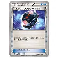 バトルコンプレッサー [THE BEST OF XY] XY 114/171 買取 | ポケモン