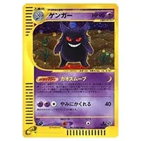 MゲンガーEX RR [ファントムゲート] XY4 034/088 買取 | ポケモン