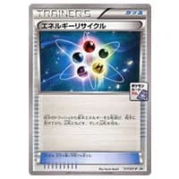 アクア団のしたっぱ [マグマ団VSアクア団 ダブルクライシス] CP1 119