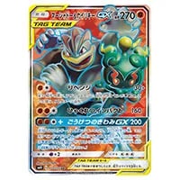 レシラム＆リザードンGX RR [ダブルブレイズ] SM10 007/095 買取