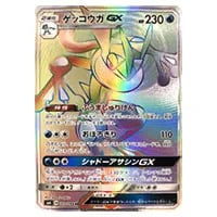 おじょうさま(エラー版) SR [禁断の光] SM6 100/094 買取 | ポケモン