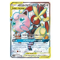 マオ＆スイレン SR [オルタージェネシス] SM12 107/095 買取