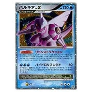 パルキアLv.X [月光の追跡・夜明けの疾走スペシャルパック] 105/DP-P