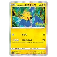 セレビィV [漆黒のガイスト] S6K 175/S-P 買取 | ポケモンカード買取