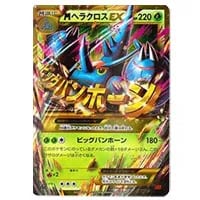 カイリューEX SR [ライジングフィスト] XY3 100/096 買取 | ポケモン