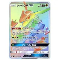 ジュカイン [裂空のカリスマ] SM7 228/SM-P 買取 | ポケモンカード買取