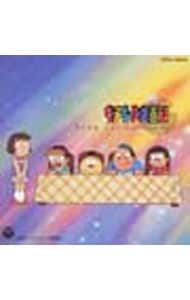 キテレツ大百科」ソング・コレクション'92: 中古 | アニメ | CDの通販