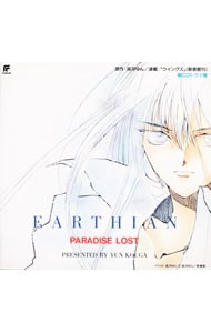 花ざかりの君たちへ～イケメン♂パラダイス～」オリジナルサウンド