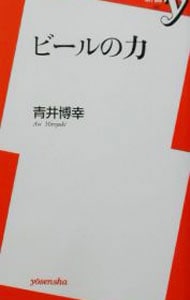 ワインづくりの思想: 中古 | 麻井宇介 | 古本の通販ならネットオフ