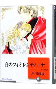 全巻セット】海の綺士団 ＜全17巻セット＞: 中古 | 戸川視友 | 古本の