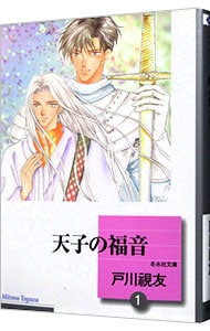 全巻セット】海の綺士団 ＜全17巻セット＞: 中古 | 戸川視友 | 古本の