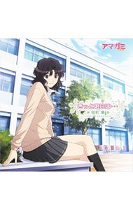 ほしうた OP&ED主題歌シングル 星屑のキズナ たそがれ空 未開封 ほし