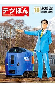 全巻セット】浮浪雲 ＜全112巻セット＞: 中古 | ジョージ秋山 | 古本の