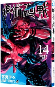 全巻セット】グラップラー刃牙 ＜全42巻セット＞: 中古 | 板垣恵介