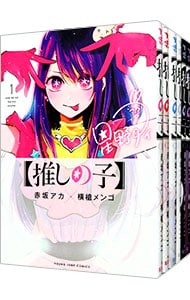 推しの子】 1 : 中古 | 赤坂アカ／横槍メンゴ | 古本の通販ならネットオフ