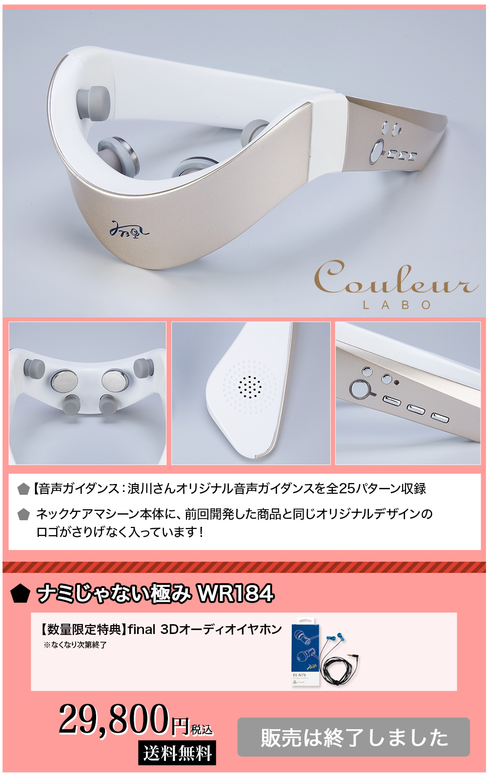 ナミじゃない極 WR184 【公式通販】