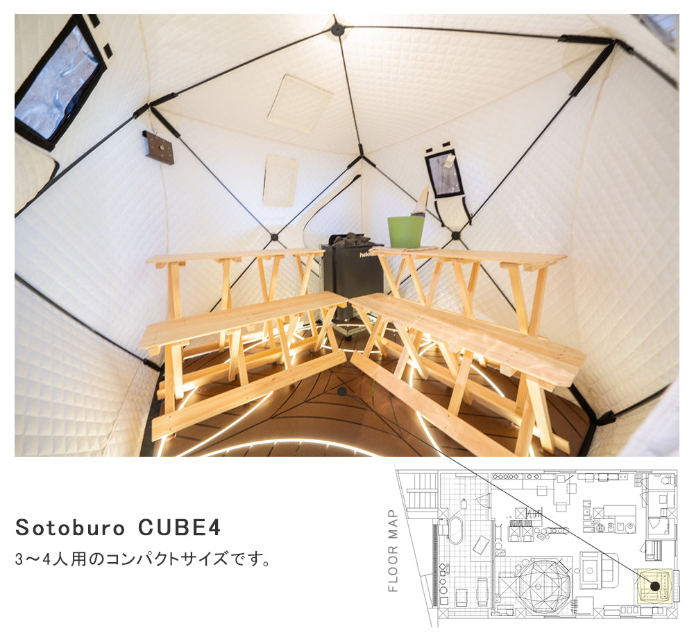 テントサウナ】Sotoburo CUBE4 テント単品（ドア交換式タイプ
