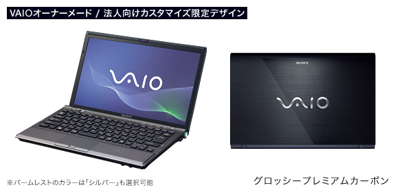 スペック | Zシリーズ | 製品情報 | 個人向け | VAIOパーソナル