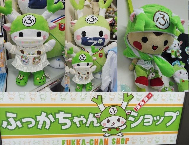 ふっかちゃん横丁・店舗一覧｜美味しい居酒屋やふっかちゃんグッズ