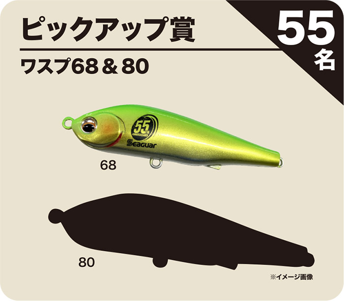 55年の感謝を込めて Go!Go!プレゼントキャンペーン｜フロロカーボンの