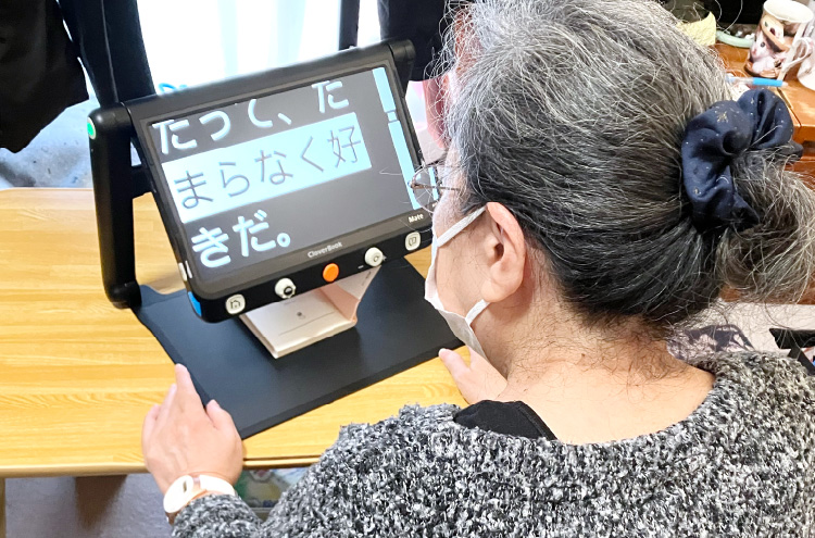 携帯型拡大読書器導入事例 - ご利用者様の声⑪ / I様 【クローバー7S