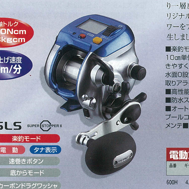 シマノ電動丸 3000EV オーバーホールメンテナンス済み 【公式通販】