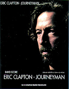 エリック・クラプトン「ジャーニーマン」 | シンコーミュージック