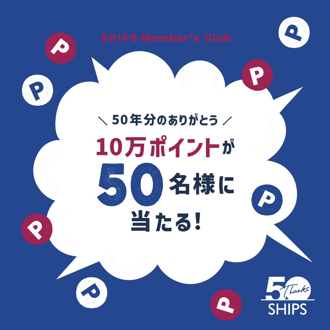 TBS系日曜劇場『ザ・ロイヤルファミリー』 と 「SHIPS」の限定コラボ