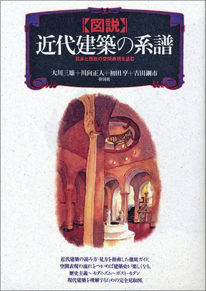 彰国社｜建築・土木図書専門出版