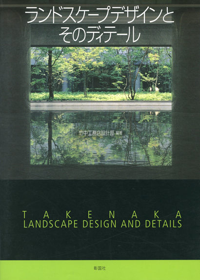 彰国社｜建築・土木図書専門出版